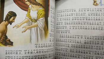 书籍专栏 篇二：睡前和孩子一起读一个希腊拼音绘本吧！