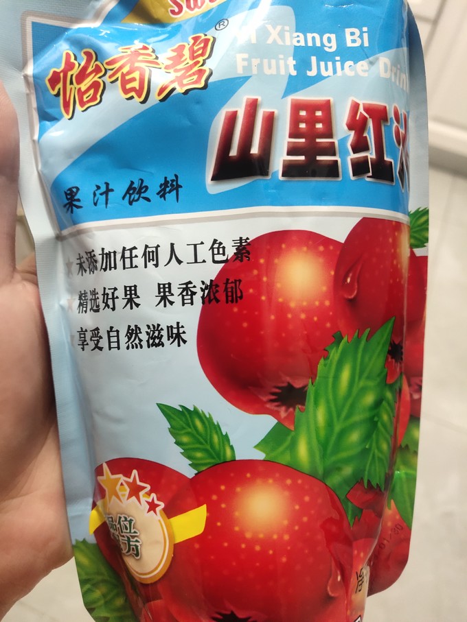 果汁饮料