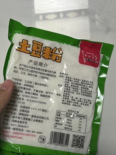 超级好吃的一款土豆粉