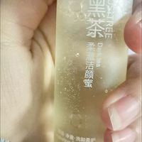 超好用的一款洗面奶