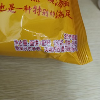 汤达人袋装酸辣款泡面