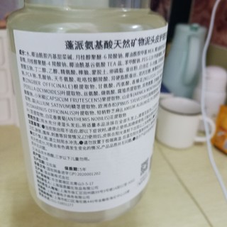 蓬派氨基酸洗发水