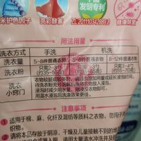 立白大师香氛洗衣粉