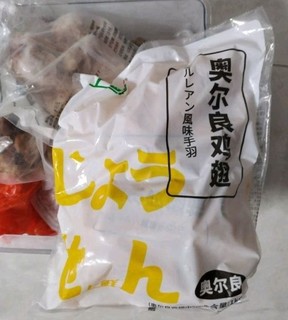 上鲜 奥尔良鸡翅1kg（翅中500g+翅根500g ）