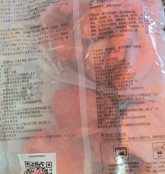 上鲜禽蛋肉类