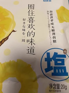 IMINT无糖薄荷糖圈圈糖清新口气糖