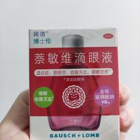 我的必备装备——滴眼液