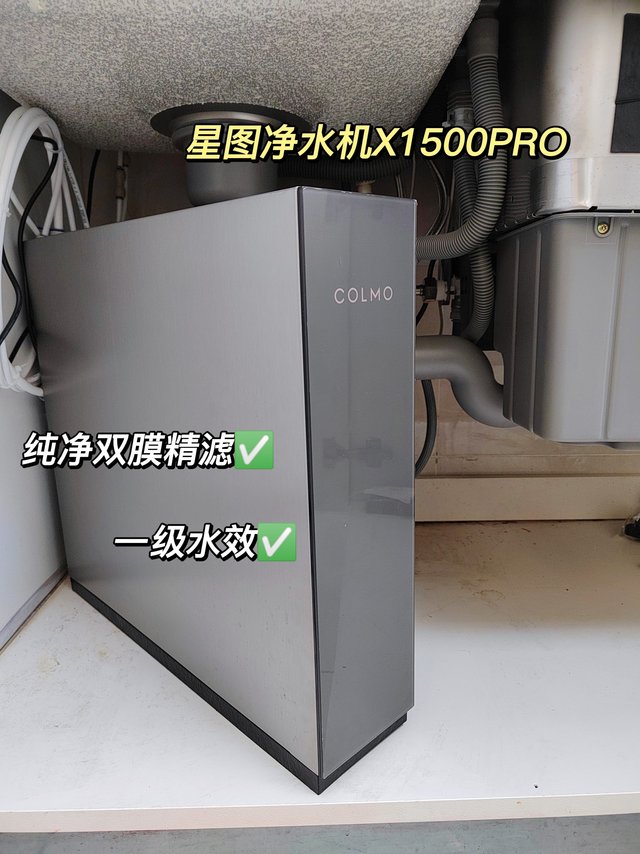 入手COLMO星图净饮套装，天天都能放心喝好