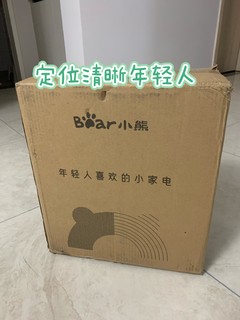 新家的第6件快递——小熊台式即热饮水机