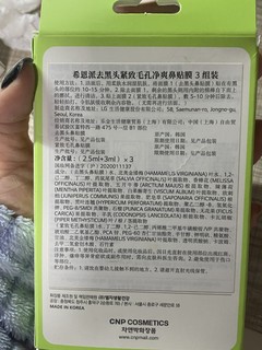 我发誓这真的是我用过最好用的鼻贴