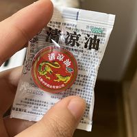 原来清凉油还有塑料外包装