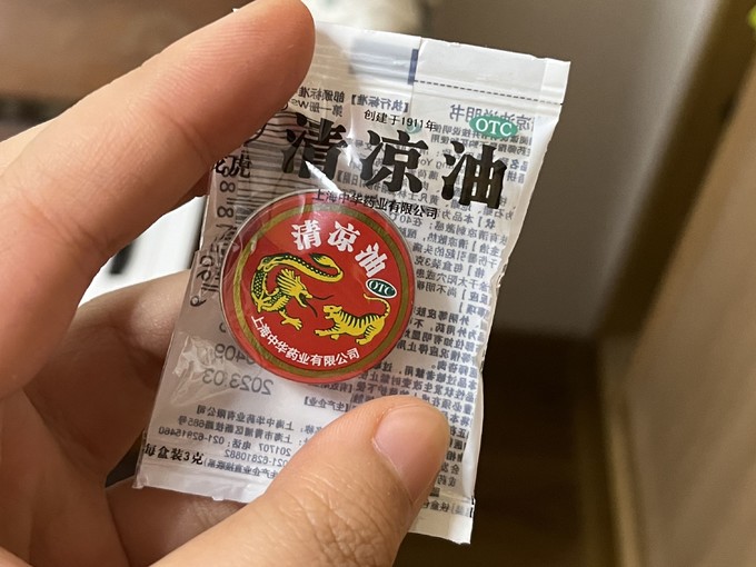 虎标安全健康