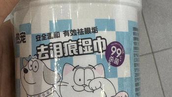 是给我们家宠物使用的湿巾