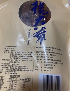 第一次吃麻辣香肠，很过瘾