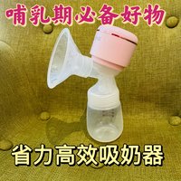 待产包、哺乳期必备好物——吸奶器！