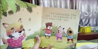 幼儿行为管理绘本