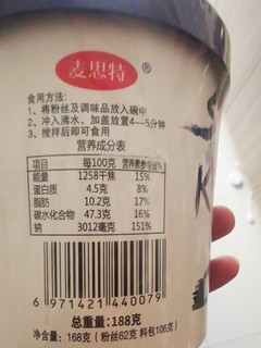 嗨吃家酸辣宽粉