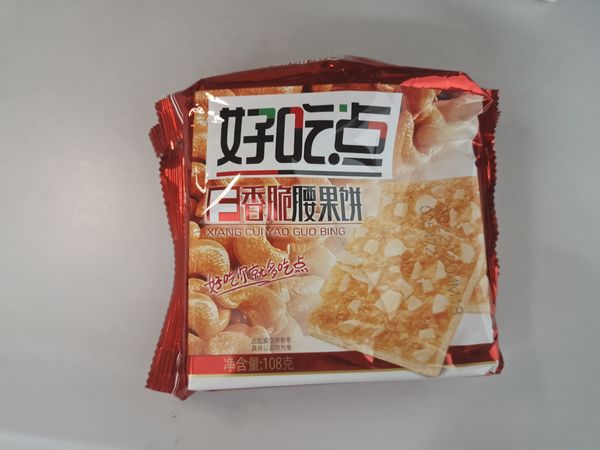 好吃点香脆腰果饼