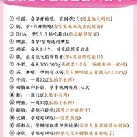 建议收藏🔥初次怀孕要知道的80件事情！