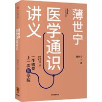 好书推荐 篇一百二十六：一起读书，不断突破认知边界