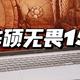 5000价位好选择：OLED高刷屏加持，12核标压处理器EVO本 - 华硕无畏15i笔记本电脑