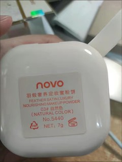 Novo粉饼绝了 磨皮效果非常好