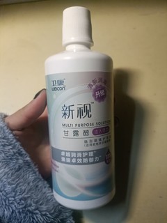 隐形眼镜的超大瓶护理液