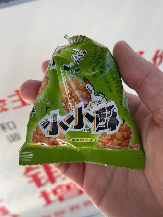 旺旺膨化食品