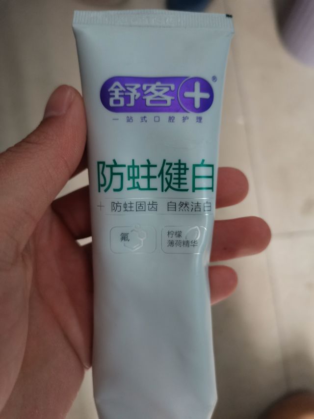 舒客牙膏就是好用