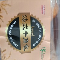 美食 篇三：9块9的牛角面包你说值不值？