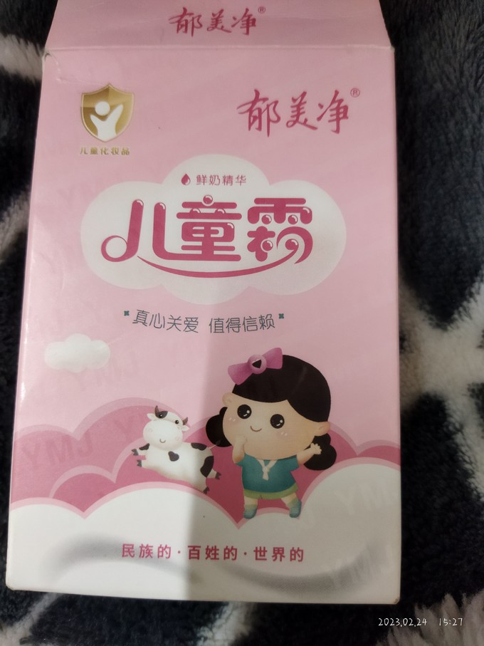 小时候用的宝宝霜图片