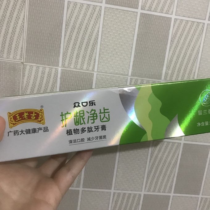 王老吉牙膏