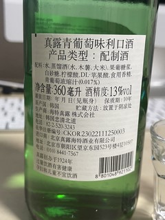 果汁味道韩国烧酒每晚都想来一杯