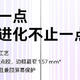 魅族20系列再预热：采用悬浮点胶3.0工艺，边框最窄1.57mm