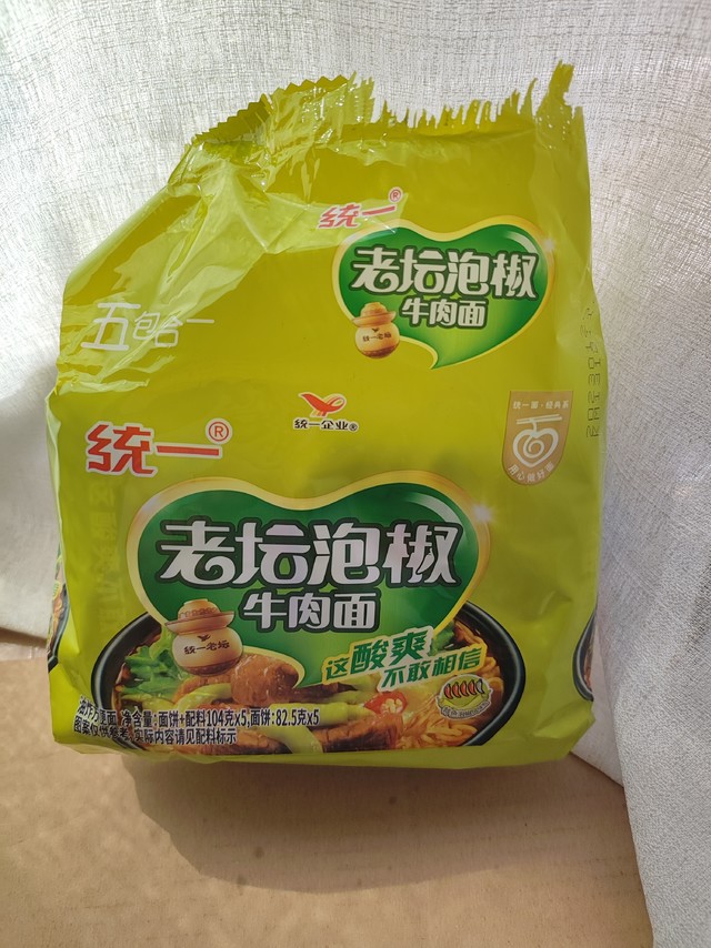 开工后第一次吃老坛泡椒牛肉面