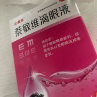 金盖课的菜名为滴眼药