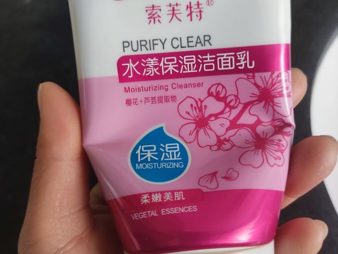 索芙特控油清洁面乳