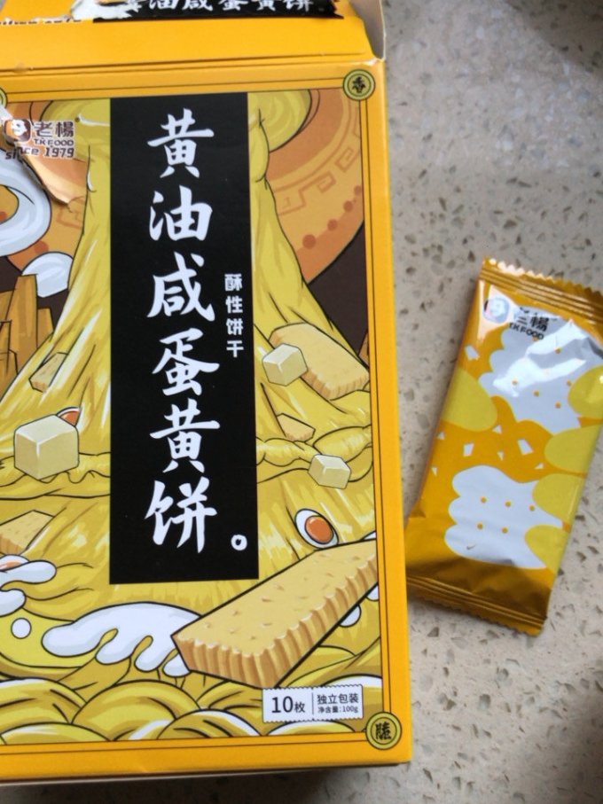 好吃到停不下来的咸蛋黄饼干