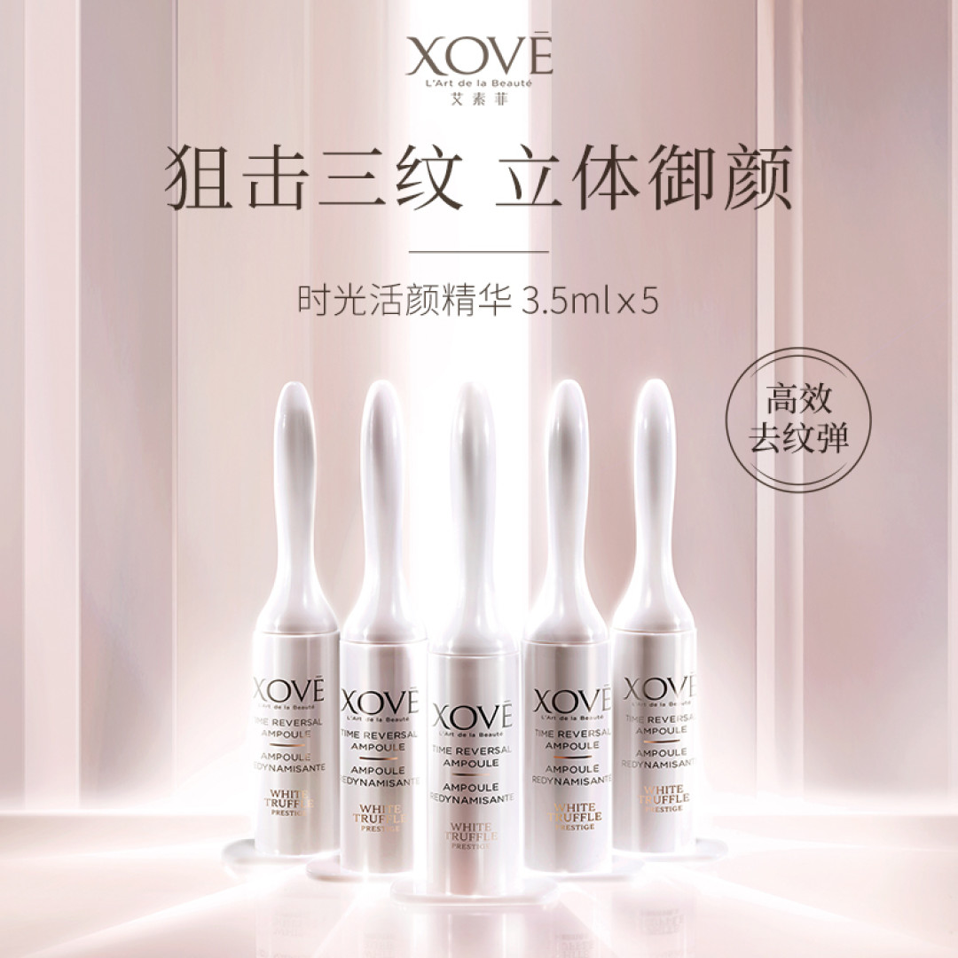 XOVE，为啥黎姿自创的品牌非要包装成来自瑞士的高端护肤品？