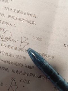 百乐牌子适合学生的中性笔。