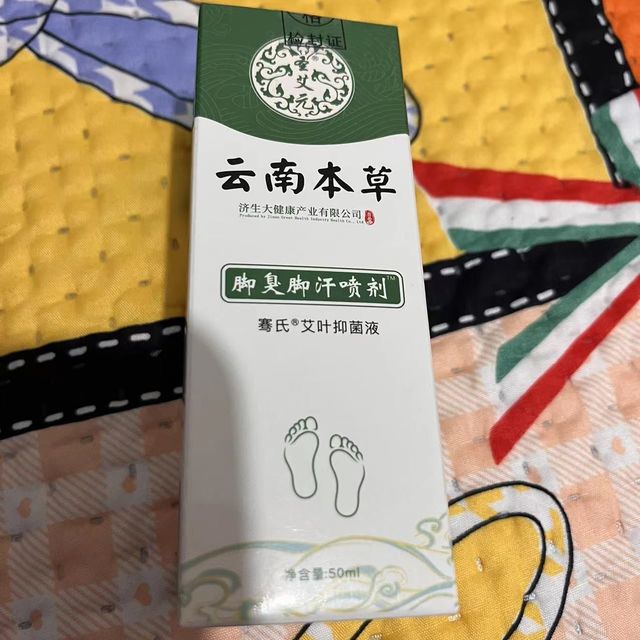 你家里有这种脚气喷剂嘛