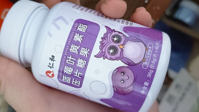 人和蓝片叶黄素软糖好吃又健康