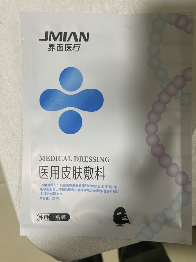 界面医用敷料医美修复痘痘肌术后补水保湿