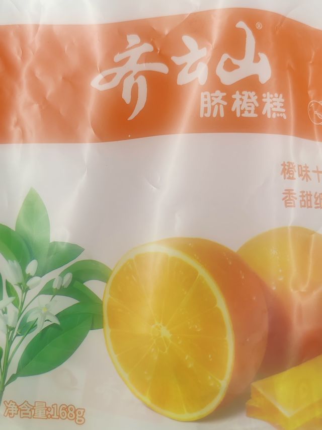 齐云山还有脐橙糕