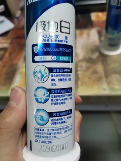 冷酸灵极地白牙膏