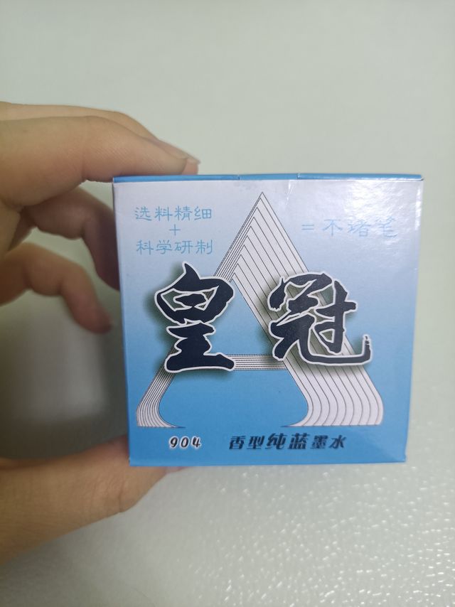 钢笔的好搭档皇冠墨水