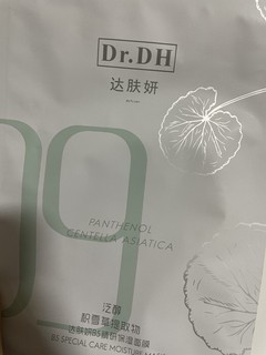 保湿面膜的心头爱就是达肤妍面膜