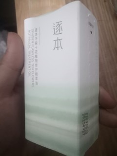 逐本绝对的植物精油超好用呢～