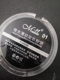 一秒哑光的粉饼真的很好用