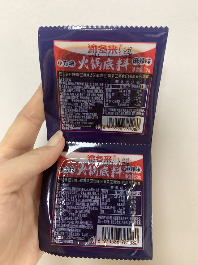 正宗老重庆火锅底料